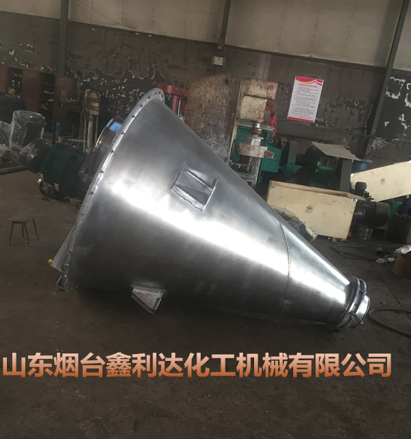 錐形混合機(jī)